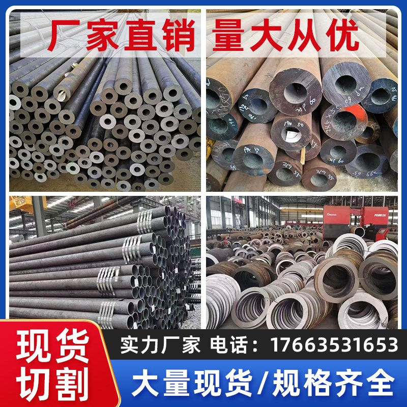 20#45号无缝钢管42CrMo大口径厚壁H钢管A3圆管空心铁管碳钢管零售