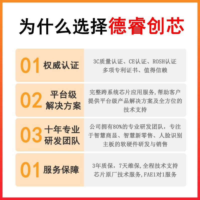 瑞芯微RK3288安卓主板核心开发主板广告工业平板会议终端人脸识别