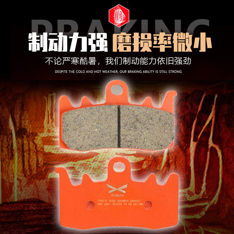 适用钱江赛550/550S 赛600RR/RS 赛800前后刹车皮陶瓷制动碟刹片