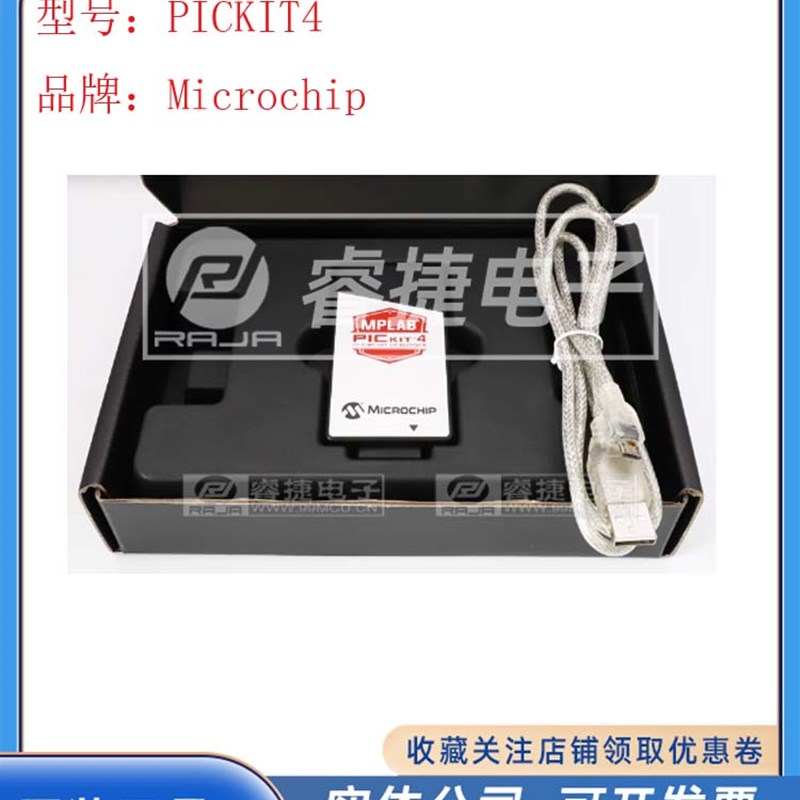 PICKIT4(PG164140) PIC烧录器 编程器 仿真器 调试器开发工具