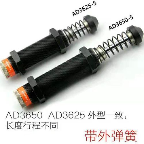 西捷克型可调力度油压缓冲器AD3625/3650/3675/4225/4250/4275-5