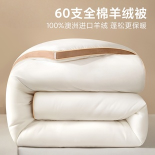 澳洲羊毛被100纯羊毛被子冬被棉被加厚保暖冬季进口羊绒驼绒被芯