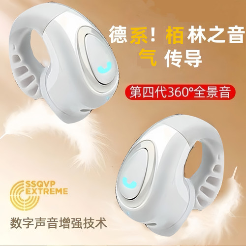 GD28蓝牙耳机入耳式高音质数字声音增强技术360°全景音无感佩戴