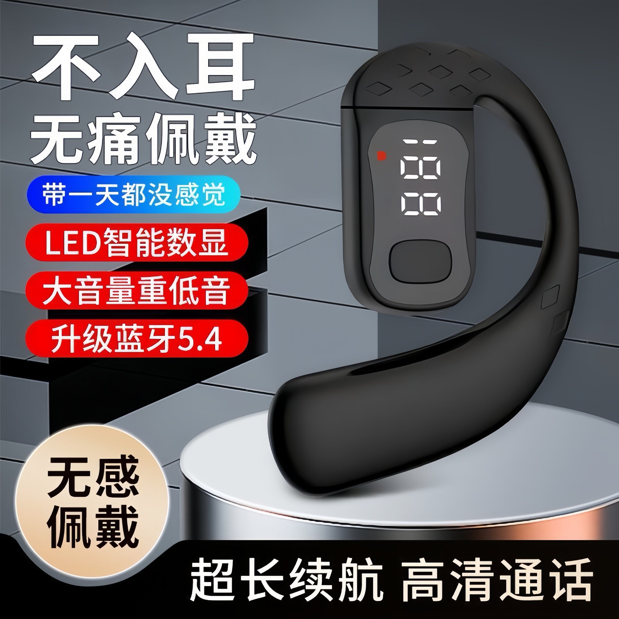 无线蓝牙耳机挂耳式超长续航运动跑步骑车耳机简约高音质降噪旋转