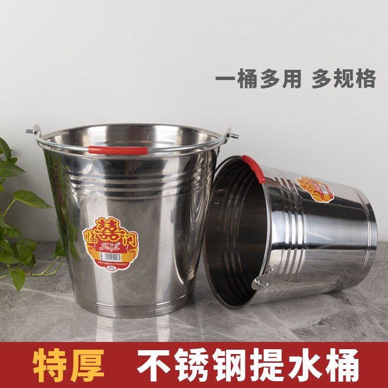 无磁加厚不锈钢水桶提水桶提桶食桶尖桶手提桶家用水桶储水用手提