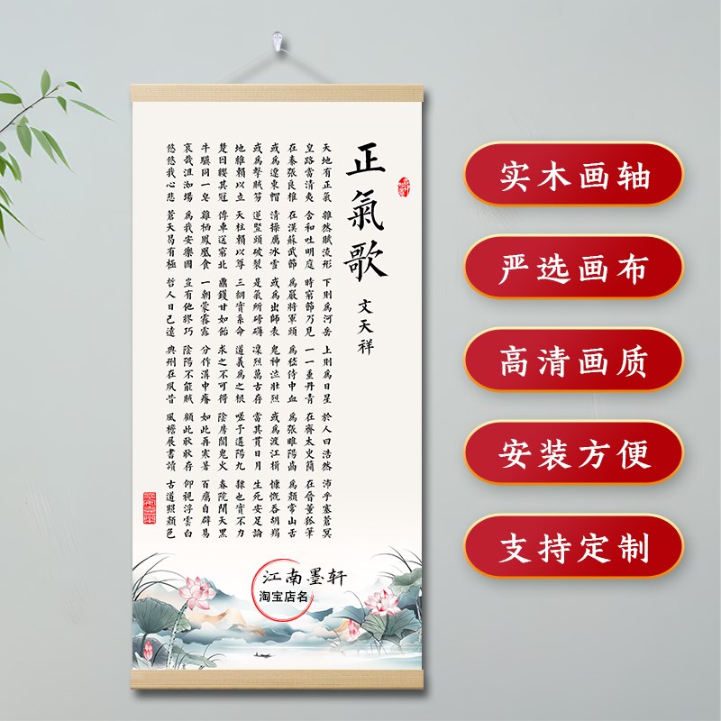 天地有正气字画正气歌挂画文天祥诗词励志人生格言卷轴装饰画客厅