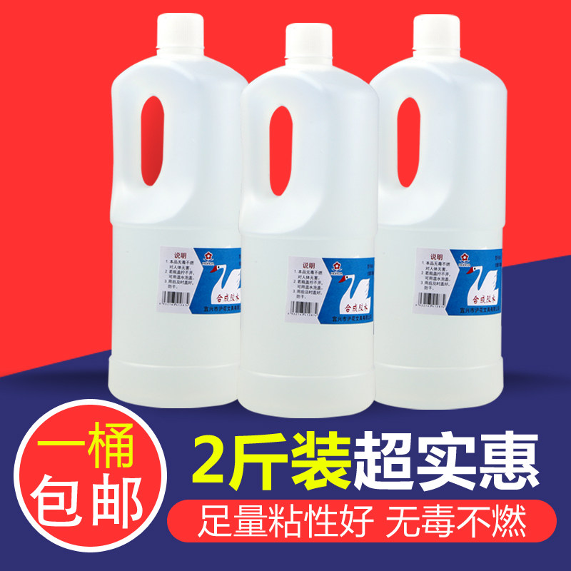 沪花液体胶水 1000克合成胶水 1L/桶 广告海报胶水桶装胶水包邮,文具电教/文化用品/商务用品,胶水,淘宝优惠券,粉丝福利购,淘宝优惠卷
