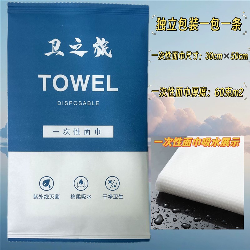 酒店民宿宾馆一次性毛巾浴巾面巾洗脸巾独立包装加大加厚柔软吸水