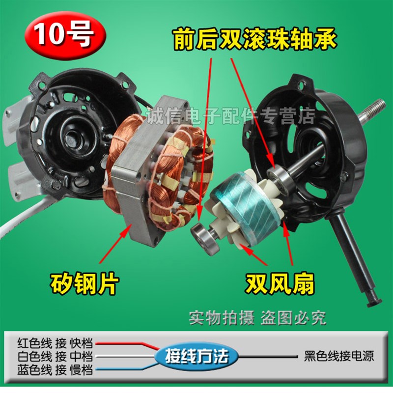 包邮 壁扇电机/遥控型风扇电机双滚珠轴承同步电机/落地扇电机