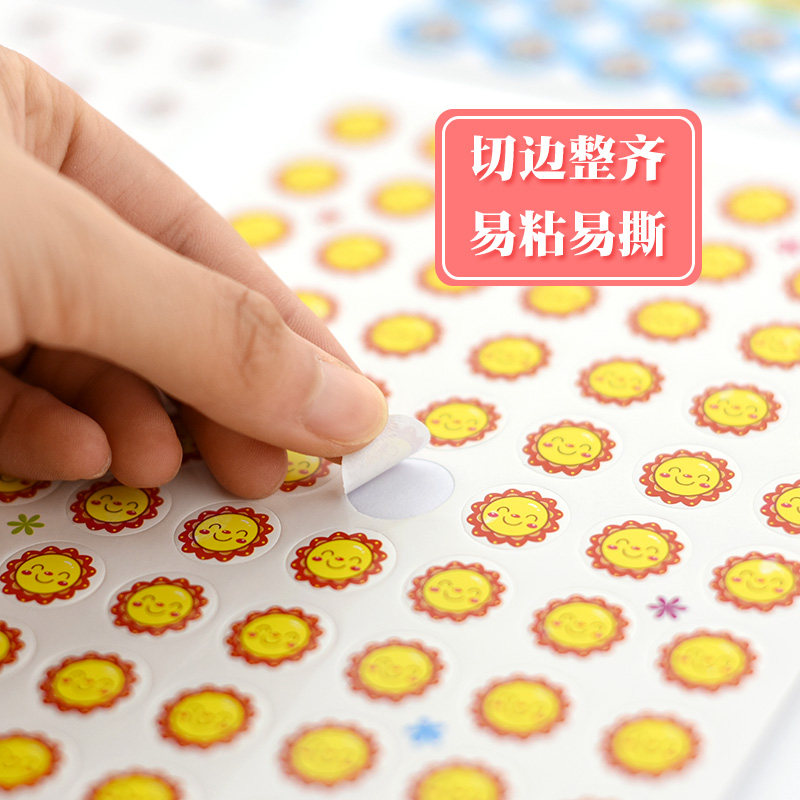 昕果儿童奖励贴贴纸教师用课堂表扬贴小学生积分贴幼儿园小红花大,文具电教/文化用品/商务用品,贴纸/立体贴纸,淘宝优惠券,粉丝福利购,淘宝优惠卷