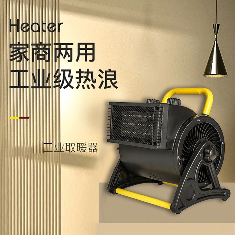 暖风机取暖器石墨烯电暖气小型家用静音商用大面积节能全屋浴室