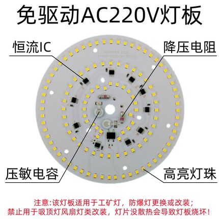 免驱动led工矿灯厂房仓库大瓦数50W100瓦防爆灯片高压光源板灯芯