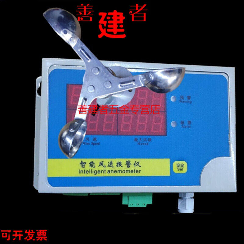 速仪塔吊风速仪塔机专用配件高精度传感器三杯风速仪风量风向检测