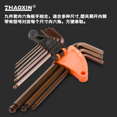 内六角扳手组套螺丝刀套装 加长球头平头S2梅花内六角扳手