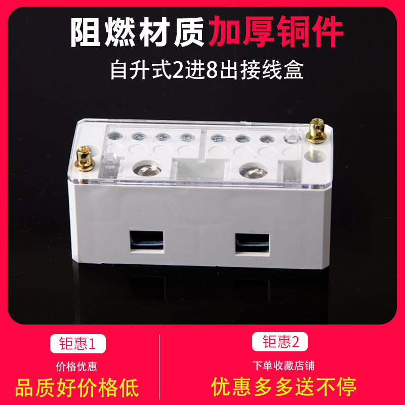 包邮自升式单相二进八出FJ6家用220V零火线分线器电线接线端子盒,电子/电工,接线端子,淘宝优惠券,粉丝福利购,淘宝优惠卷