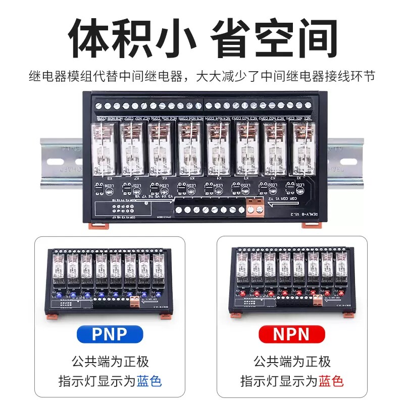 继电器模组24V直流中间继电器220v交流4路8路10路通用12v模块