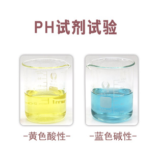 ph测试剂净水器家用水质检测饮用水ph值鱼缸鱼塘水产养殖快速检测
