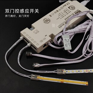 橱柜集控感应器触摸人体手扫门控开关cob灯带12v调光衣柜鞋柜餐柜