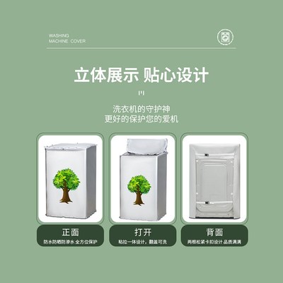 申花10/12/15公斤洗衣机防晒罩防水套全自动波轮上开盖防尘罩盖布