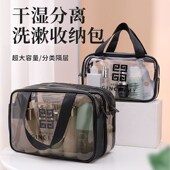 透明pvc干湿分离新款 洗漱包化妆包浴室收纳防水游泳包大容量
