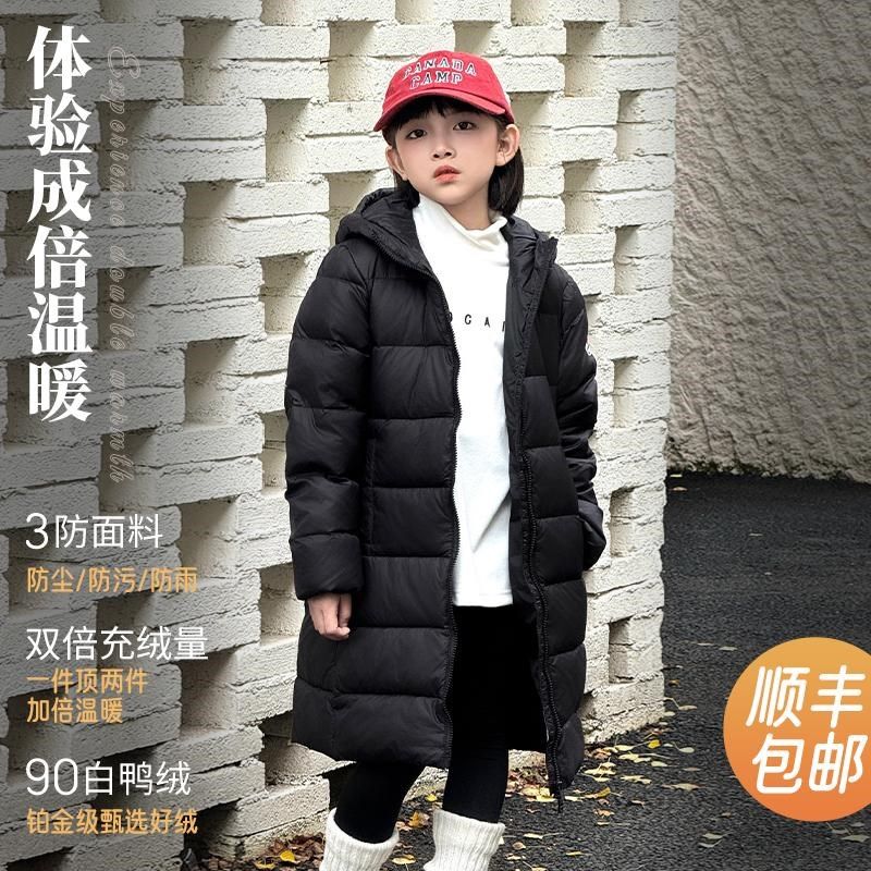 新款男童女童儿童羽绒服长款加长加厚修身2024冬季中大童外套百搭