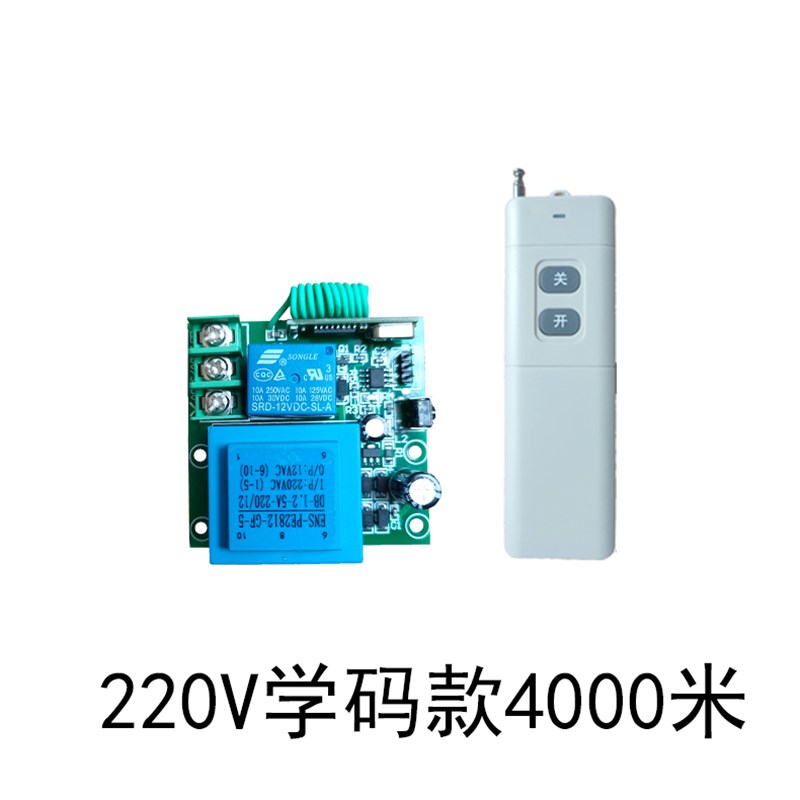 380v-1路3000米无线遥控开关控制器控制水泵浇地穿墙遥控信号强