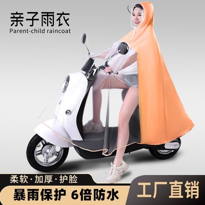 雨衣2023新款双人母子透明摩托电动车加大加厚防暴雨亲子2人雨披