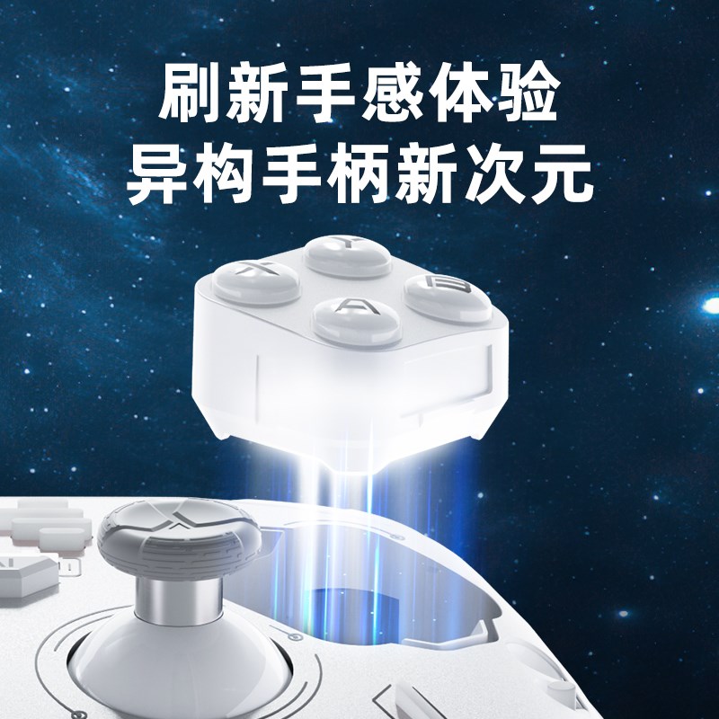 北通宙斯2代光轴精英手柄光轴按键模组机械按键模组导电胶NS