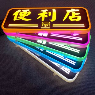 定制鲜花花店霓虹灯橱窗玻璃上贴发光字广告牌灯箱灯牌氛围灯光