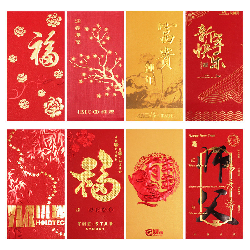 2022新年高档创意紅包袋利是封结婚红包定制logo定订做利事封印字