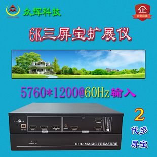 眾輝多屏寶擴展儀4出投影融合輸入出點對不變形拼接器炒投專用分