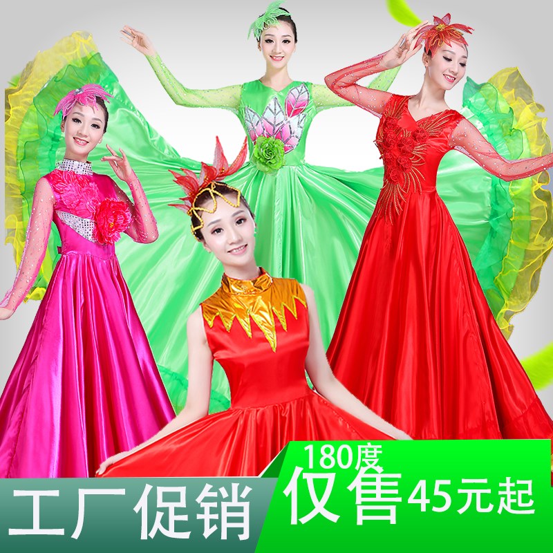 2018新款开场舞大摆裙成人中老年表演服装伴舞演出服舞蹈长裙子女