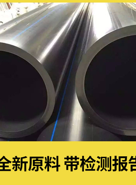 全新料国标pe管110热熔125给水管dn160 大口径200 225饮水管315