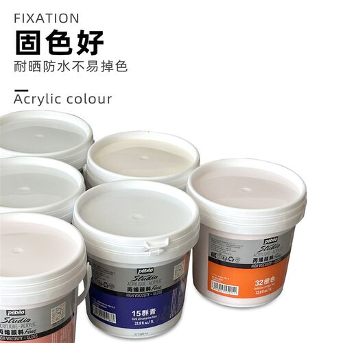 贝碧欧pebeo光亮丙烯颜料1L/24色画家专用防水画家专用防水肌理画