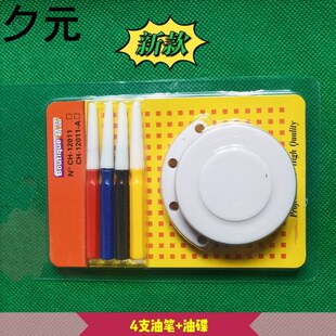 修表工具 4支油笔油碟套装可立款 点油注油碟润滑机芯保养 上油笔