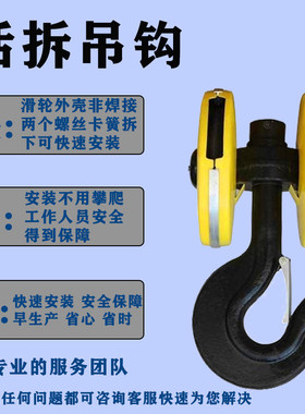 起重机天车行吊电动葫芦吊钩下钩挂钩10235T吨钢丝绳行车吊钩配件