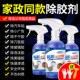 多功能粘胶去除剂汽车除胶剂家用不干胶玻璃粘胶清洗剂强力去胶