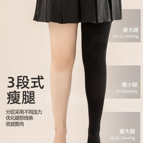 大码压力裤女显瘦腿袜光腿神器黑色丝袜春秋冬加绒薄款打底连裤袜
