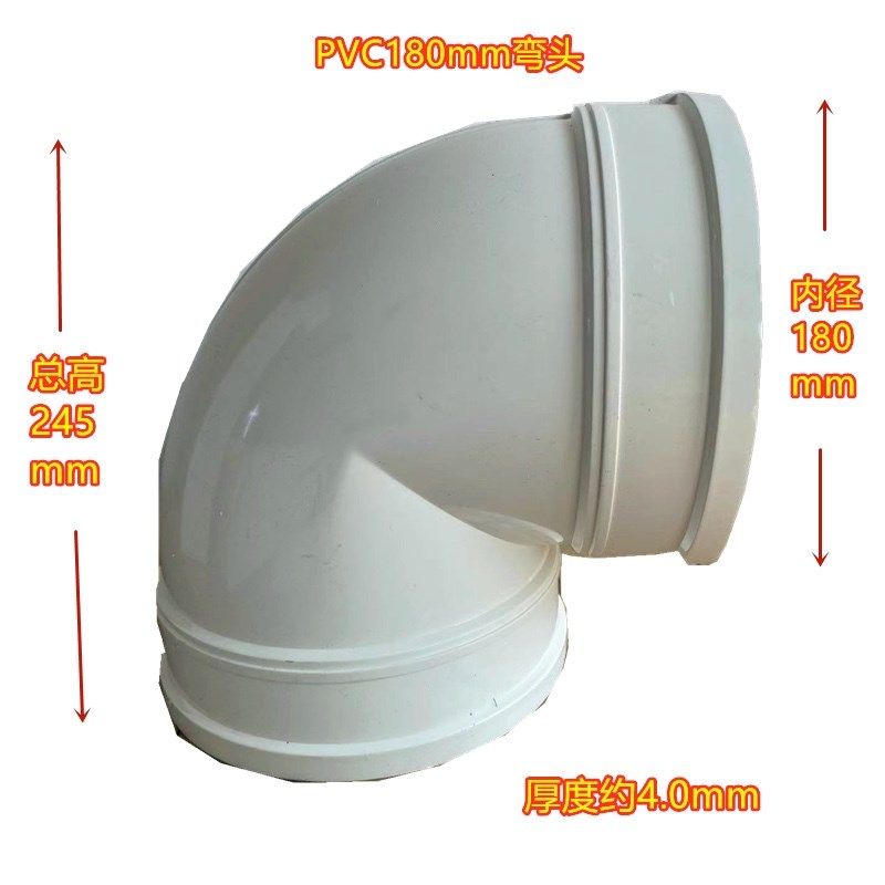 180pvc管弯头直接160*180油烟机转换接头,基础建材,弯头,淘宝优惠券,粉丝福利购,淘宝优惠卷
