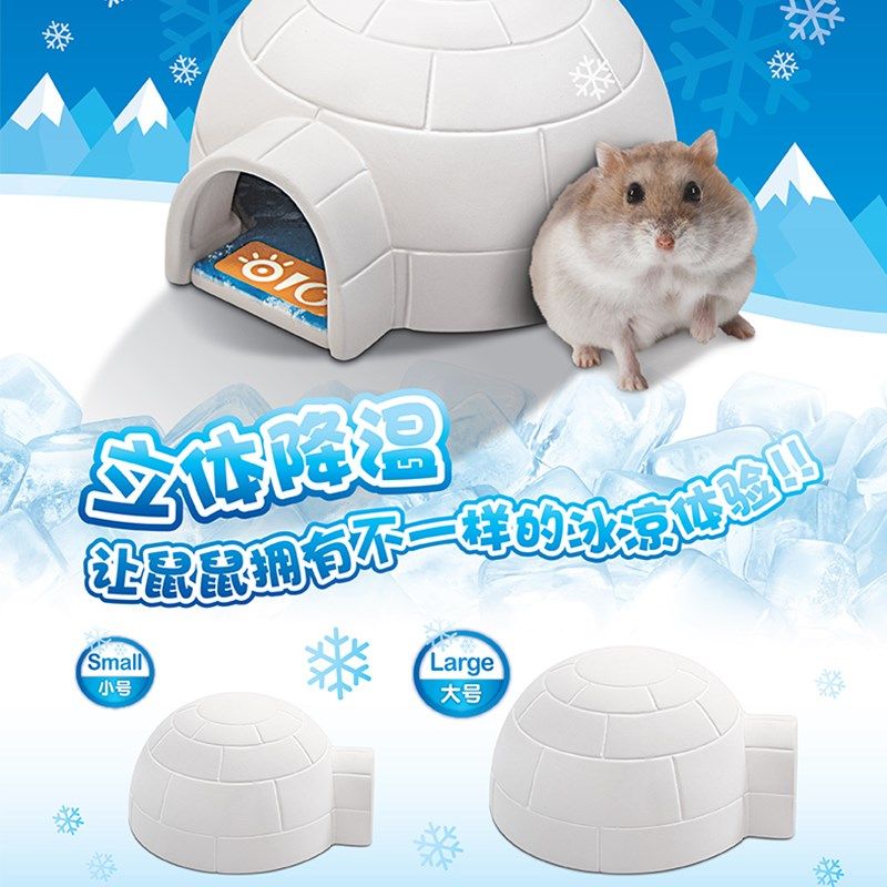 OIC仓鼠熊鼠冰凉魔板酷爽降温屋夏季防暑降温冰屋降温房冰窝,宠物/宠物食品及用品,散热板,淘宝优惠券,粉丝福利购,淘宝优惠卷