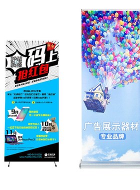 易拉宝海报制作门型展架80180立式伸缩折叠设计广告牌子落地式