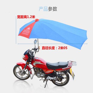 绿荫摩托车伞雨棚三轮车电动车遮阳雨伞防晒太阳伞超大加厚雨篷