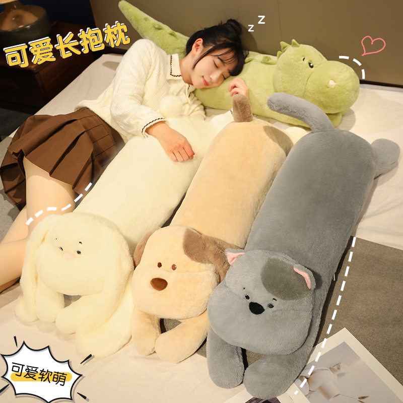 生日礼物可爱狗狗长条抱枕送女朋友猫咪恐龙儿童夹腿公仔玩偶娃娃