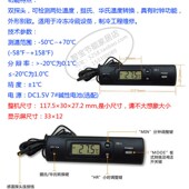 冰箱鱼缸温度计吸盘防水探头B 室内外电子家用温度计车用 包邮