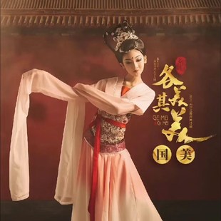 惊鸿舞甩袖 云川之舞古典舞水袖 舞蹈服汉唐舞演出服中国风民族水袖