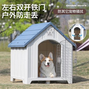 大型狗窝室外防雨防寒大狗屋户外狗棚防晒大型犬金毛狗窝四季通用