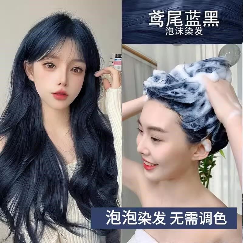 2024新款黑加仑紫色泡泡沫染发剂膏女植物天然纯显白免漂自己在家