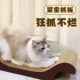 猫抓板贵妃椅猫沙发加大瓦楞纸猫窝一体四季 通用耐抓耐磨猫抓板窝