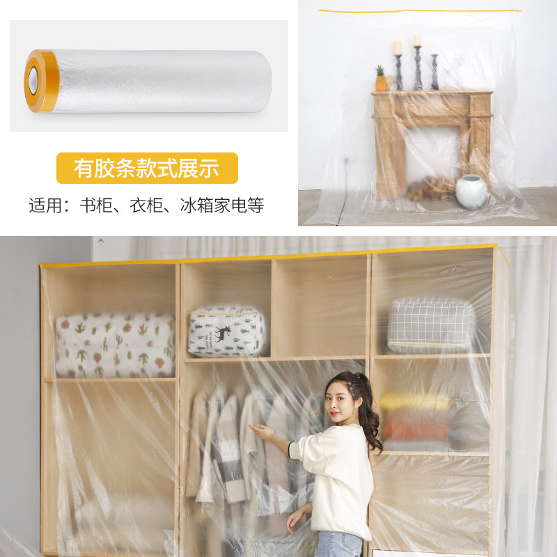 防尘膜装修衣柜家具一次性塑料防灰尘保护膜加厚盖床上遮尘罩床罩,居家布艺,万能盖巾,淘宝优惠券,粉丝福利购,淘宝优惠卷