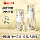 旅行分装 瓶喷雾瓶超细雾小喷瓶脸部补水空瓶便携小型酒精喷壶专用